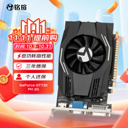 銘瑄（MAXSUN）MS-GT730 PH 2G / DDR3 / 64bit 電腦顯卡 入門獨(dú)顯