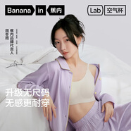 蕉內【周冬雨同款】300A無(wú)尺碼女士粉底液內衣無(wú)痕無(wú)鋼圈夏薄款文胸罩