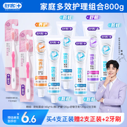 舒客牙膏家庭裝專(zhuān)效防蛀護齦舒敏 6支共800g+2支牙刷 新舊隨機發(fā)