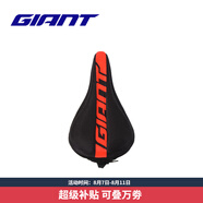 捷安特（GIANT）PROTECT硅膠座墊套柔軟舒適山地車公路車坐墊套雙尺寸可選 黑紅窄版