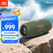 JBL CHARGE5 沖擊波五代便攜藍(lán)牙音箱+低音炮 戶外防水音響 增強(qiáng)版賽道揚(yáng)聲器 七夕禮物 軍綠色