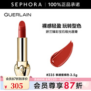 嬌蘭（Guerlain） 臻彩寶石緞光唇膏 經(jīng)典緞光【單獨內芯】 口紅  七夕情人節禮物 3.5g， 235 楓糖蜜橘色