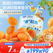 小鹿藍藍蒸”紅杏干兒童休閑零食果脯蜜餞寶寶水果干紅杏干/原味/68g