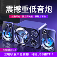 動(dòng)感者 201電腦音響多媒體藍牙音箱低音炮有源臺式機桌面有線(xiàn)小鋼炮手機筆記本 藍牙版【有線(xiàn)/藍牙+U盤(pán)/TF卡】