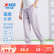 特步（XTEP）童裝男女童褲子四季春秋冬新款兒童長(cháng)褲中大童柔軟舒適運動(dòng)褲子 霧紗紫 【9052夏季】 140 cm
