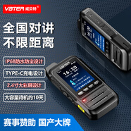 威貝特 WBT-6.0 防水版公網(wǎng)對講機 5000公里4G全國通遠距離 酒店餐飲工地辦公戶(hù)外自駕游雙模式手臺