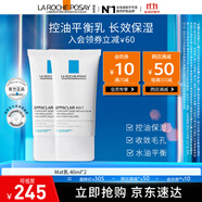 理膚泉MAT乳40ml清痘水油平衡縮毛孔水楊酸油痘敏感肌控油保濕 清痘凈膚水油平衡乳液 40ml*2