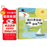 咚咚咚，敲響化學(xué)的門（全五冊(cè) 從生活場景點(diǎn)撥化學(xué)知識(shí)，搭配趣味科學(xué)小實(shí)驗(yàn)）
