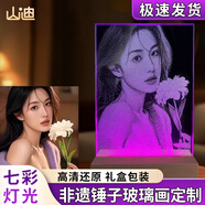 山迪錘子畫(huà)定制玻璃畫(huà)人像照片私人定制七夕生日禮物送女友老婆紀念日 豎版15*20【充電底座+禮盒】