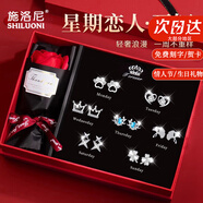 施洛尼輕奢一周耳釘女士耳墜耳環(huán)耳飾七夕情人節生日禮物送女友老婆 皇冠一周耳釘【紅色玫瑰禮盒】