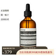 伊索Aesop伊索 面部護膚精華面霜 輕盈保濕精華露 100ml