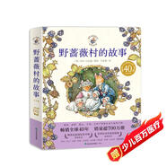 野薔薇村的故事套裝全8冊 經(jīng)典童話故事繪本中文版平裝親子閱讀自學水彩臨摹田園風圖畫書 與彼得兔比肩春夏秋冬天四季冒險故事書 博洛尼亞國際童書展獎省錢卡