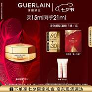 嬌蘭（Guerlain）帝皇蜂姿眼霜15ml淡化眼紋緊致修護護膚品禮盒生日七夕情人節禮物