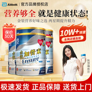 雅培港版金裝加營(yíng)素怡?？低暾鉅I(yíng)養(yǎng)品成人中老年?duì)I養(yǎng)奶粉呍呢嗱味 【熱銷爆款】金裝900g *6罐