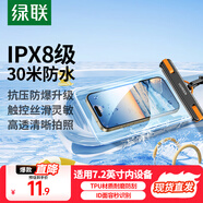 綠聯(lián) 手機(jī)防水袋可觸屏 防水套游泳漂流潛水溫泉掛脖手機(jī)套外賣騎手防雨水大號手機(jī)袋適用蘋果安卓手機(jī) 簡約橙【30米防水+靈敏觸控】適用7.2英寸設(shè)備