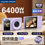 HYUNDAI韓國(guó)現(xiàn)代ccd數(shù)碼相機(jī)拍照旅游拍攝專(zhuān)用手持vlog攝影照相機(jī)學(xué)生黨可上傳手機(jī)入門(mén)級(jí)前后雙屏可自拍