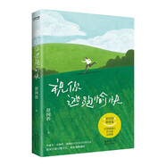 祝你逃跑愉快 時(shí)代華語(yǔ) 告別單調日常 尋回生活樂(lè )趣 提供心靈自救借鑒 助其在困境中找到出口 實(shí)現從壓抑到自在的轉變 滿(mǎn)足不同階段讀者追求生活突圍 提升幸福感的進(jìn)階需求