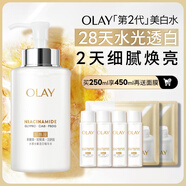 玉蘭油（OLAY）全新美白精華水250ml補水保濕去黃爽膚水化妝品護膚品禮物男女