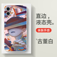 語(yǔ)森憶林俊杰手機殼適合蘋(píng)果15Plus華為Mate60Pro重拾快樂(lè )Iphone16Promax小米Jj20專(zhuān)輯Oppo Cover Vivo13 5 古董白色 iPhone 16 Pro Max
