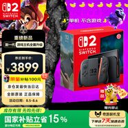 Nintendo Switch任天堂Switch2游戲機 2025款 磁吸Joy-con港版游戲主機 便攜游戲掌機【單機 標準版】不含游戲