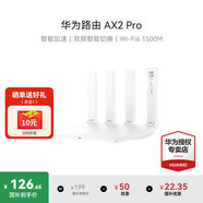 華為wifi6華為路由器AX2Pro家用無(wú)線(xiàn)千兆穿墻王5G雙頻信號放大器增強器中繼mesh組網(wǎng)家長(cháng)電競路由器 AX2PRO丨1500M+六類(lèi)千兆網(wǎng)線(xiàn)+WiFi6 5G雙頻+手游加速+全千兆網(wǎng)口+30天