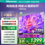 海信電視55E3Q 55英寸 144Hz高刷 U+超畫質(zhì)引擎  AI智能語音 Wi-Fi6  4k液晶平板 國家補貼以舊換新