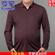 羅蒙（ROMON）加肥加大桑蠶絲襯衫男長袖秋季特大碼裝寬松肥佬商務(wù)休閑免燙襯衣 3330紅色 7XL 210/120【275至300斤】