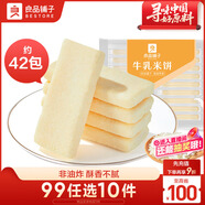 良品鋪子 牛乳米餅180g餅干休閑零食兒童零食早餐下午茶