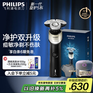飛利浦（PHILIPS）電動(dòng)剃須刀新一代旋護(hù)5X 凈護(hù)雙升級(jí)AI智能痘敏肌刮胡刀 配紫光殺菌盒 生日禮物 送男友送老公 