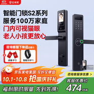 石將軍智能門(mén)鎖密碼鎖指紋鎖人臉識別智能鎖家用防盜門(mén)鎖電子鎖民宿公寓 S2貓眼版【包安裝】(八大解鎖) 送千萬(wàn)產(chǎn)品險