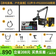 閃克（Sudotack） E2聲卡套裝直播設備全套手機麥克風(fēng)抖音主播k歌唱歌錄音配音戶(hù)外收音閃客話(huà)筒 E2+PD200XS黑色套裝