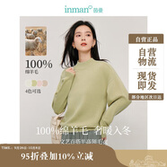 茵曼綿羊毛保暖羊毛衫秋冬女裝顯瘦打底針織毛衣長(zhǎng)袖上衣 豆綠色 S
