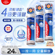 高露潔（Colgate）【孫穎莎同款】歐洲進(jìn)口卓效防蛀直立按壓泵式牙膏130g*3含氟健齒