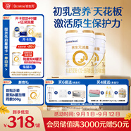 合生元（BIOSTIME）派星 幼兒配方奶粉 3段(12-36個(gè)月) 新國標 800克*2罐 