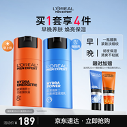歐萊雅男士早晚乳液套裝50ml*2滋潤(rùn)乳醒膚露緊致抗皺補(bǔ)水保濕護(hù)膚品禮物