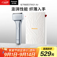 松下（Panasonic）電動剃須刀便攜款 磁懸浮剃須刀Air纖薄往復(fù)式電動刮胡刀Type-c送男士TM21限定銀