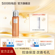 私信毛孔細致控油美膚水 改善毛孔補水保濕溫和精華爽膚水禮物送女友 【單支】金縷梅美膚水150ml