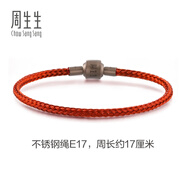周生生【細(xì)繩】串珠3mm細(xì)版手繩轉(zhuǎn)運(yùn)珠皮繩男女定價(jià)不銹鋼繩-紅色 E17