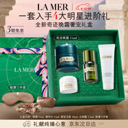 海藍之謎（LA MER）面霜[諾獎級抗衰]奇跡晚霜15ml護膚品化妝品七夕情人節生日禮物女