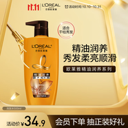 歐萊雅精油潤養(yǎng)洗發(fā)水柔順順滑洗發(fā)露500ml