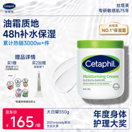 絲塔芙大白罐身體乳保濕霜550g楊冪同款潤膚補水乳液不含煙酰胺敏肌適用