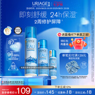依泉（Uriage）【官方】活泉保濕噴霧換季舒緩修護濕敷保濕水爽膚水官方旗艦店正 700ml （300ml*2+50ml*2）