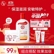大寶SOD蜜200ml身體乳液面霜+B5特護霜70g大白罐保濕面部護膚品