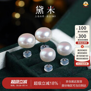 黛米8-9mm饅頭圓無(wú)核淡水珍珠耳釘耳飾S925銀送老婆生日禮物附證書