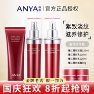 韓雅臻紅凝時(shí)潔面乳面膜緊塑霜精華液六件套護(hù)膚品 潔面乳+水+乳液+面.霜