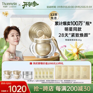 梵蜜琳（THANMELIN） 貴婦膏珍珠膏抖音同款素顏霜女士面霜護(hù)膚品套裝禮盒 貴婦膏正裝40g+6g