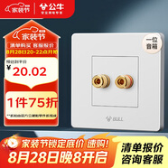 公牛（BULL）墻壁插座 G07系列 一位音箱插座 音響音頻G07T106 白色 暗裝