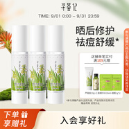 尋薈記蘆薈膠曬后舒緩修護(hù)乳液女保濕修紅蘆薈凝膠男祛痘修護(hù)啫喱 蘆薈膠40g*3 正品