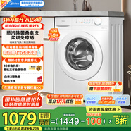 美的（Midea）滾筒洗衣機(jī)全自動(dòng)洗衣機(jī)洗烘一體 家用10公斤  一級能效蒸汽除菌 11F白色升級款 家電國家補(bǔ)貼20% MD100V11FPRO