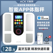 艾斯凱ACK體重秤家用精準電子秤智能體重稱(chēng)減肥專(zhuān)用體脂秤充電子稱(chēng)重 送父母長(cháng)輩父親男女朋友節日禮物 【APP體脂秤-充電款】手機互聯(lián)+多項健康檢測